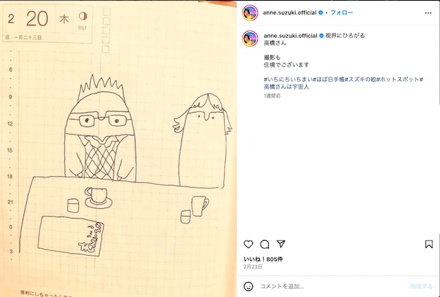 鈴木杏公式Instagramより