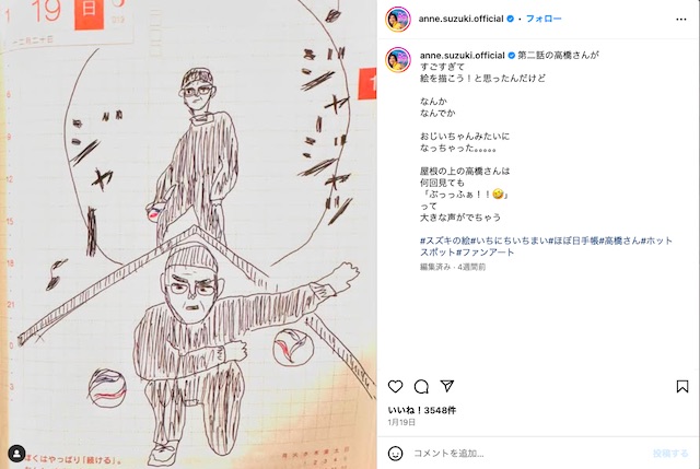 鈴木杏公式Instagramより