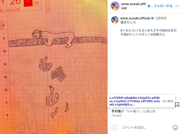 鈴木杏公式Instagramより