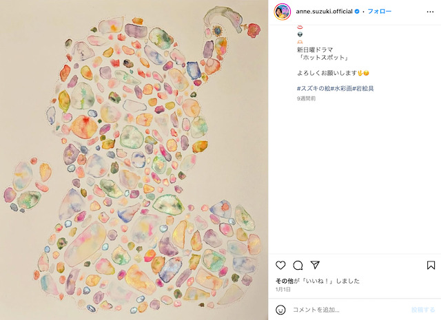 鈴木杏公式Instagramより