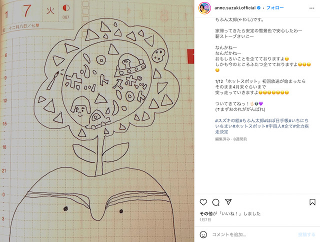 鈴木杏公式Instagramより