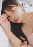 上坂すみれフォトブックが発売の画像