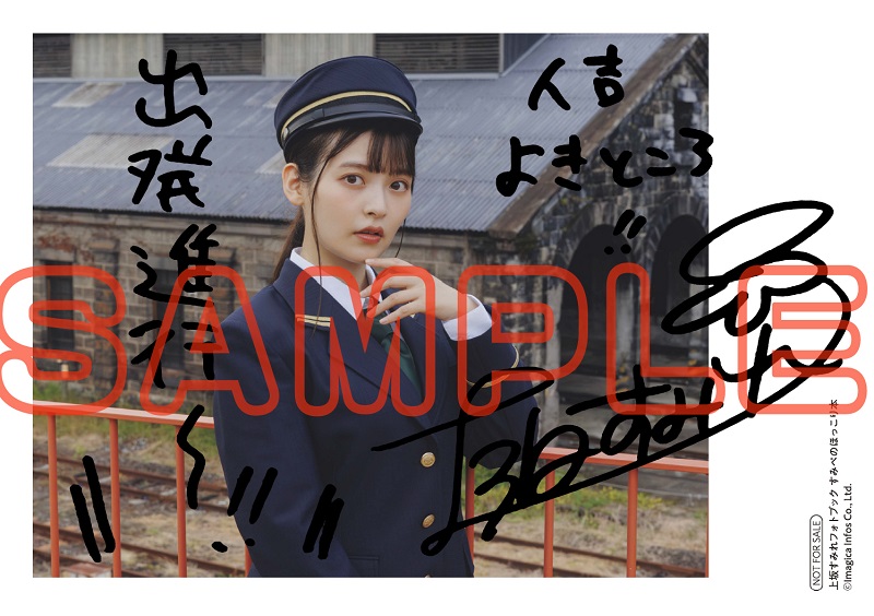 上坂すみれフォトブックが発売の画像