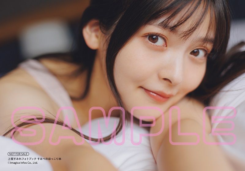 上坂すみれフォトブックが発売の画像