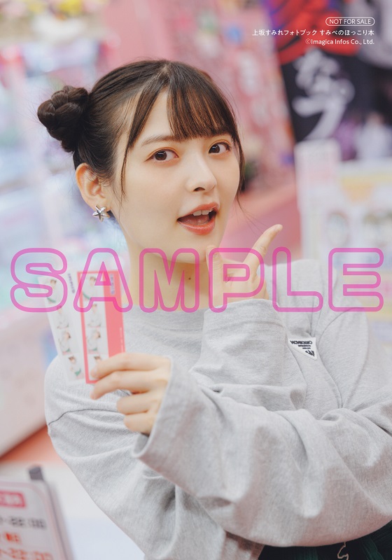 上坂すみれフォトブックが発売の画像