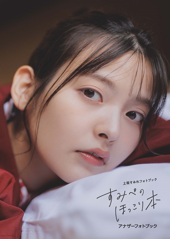 上坂すみれフォトブックが発売の画像