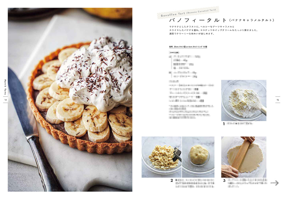 心も体も喜ぶ『植物由来のスイーツレシピ』の画像