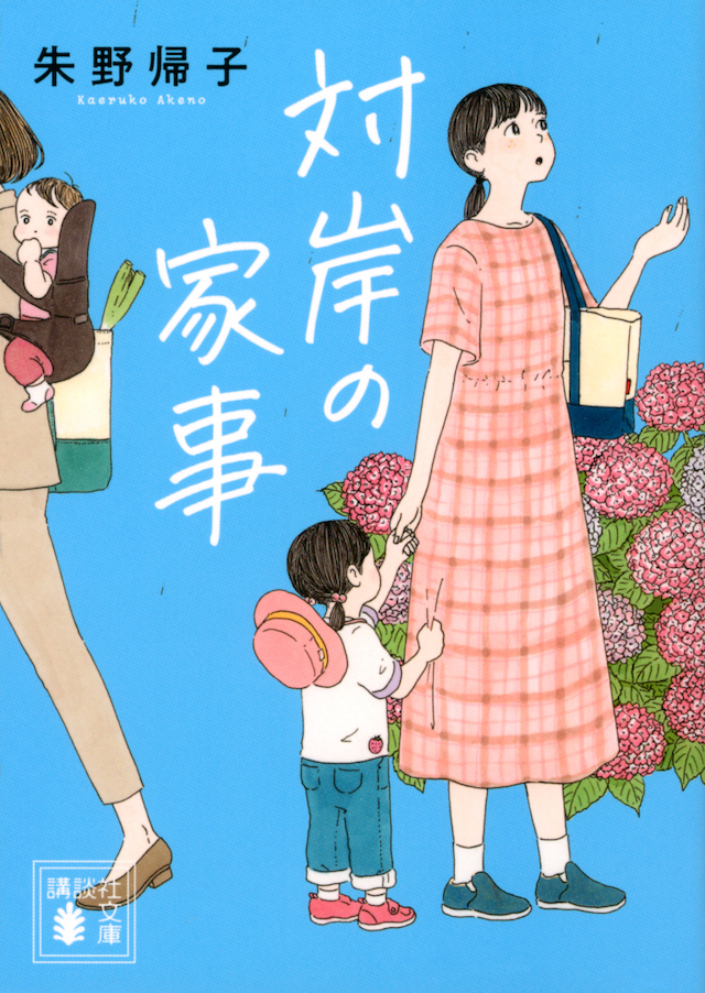 『対岸の家事』初回放送日が4月1日に決定の画像