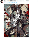 話題の香港映画、有名漫画家たちがイラスト化の画像