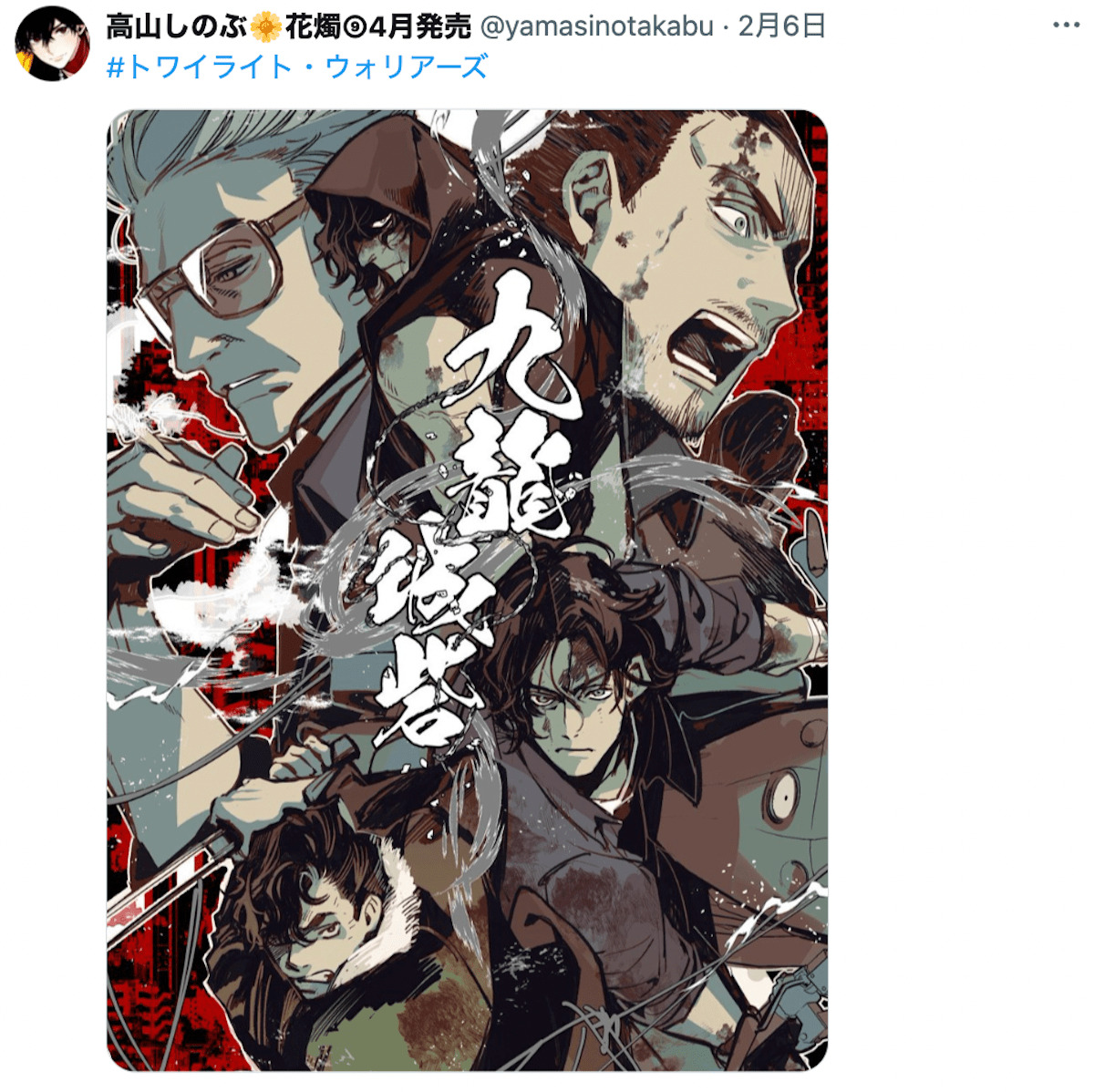 話題の香港映画、有名漫画家たちがイラスト化の画像