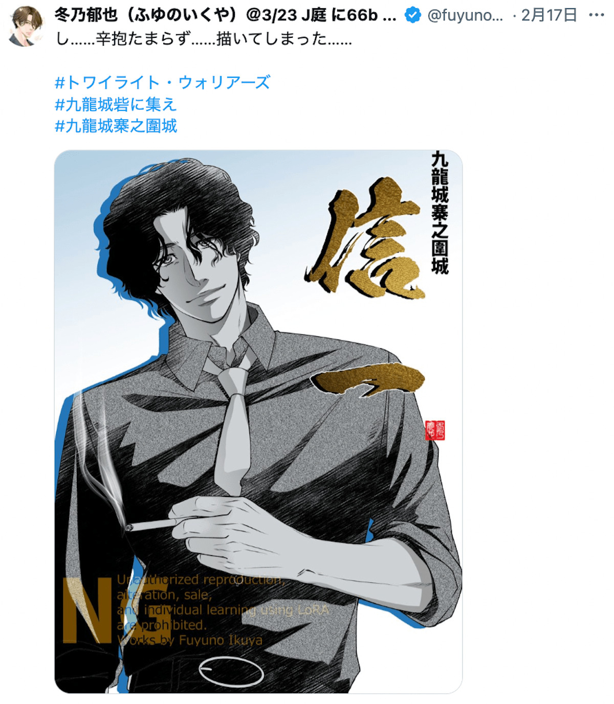 話題の香港映画、有名漫画家たちがイラスト化の画像