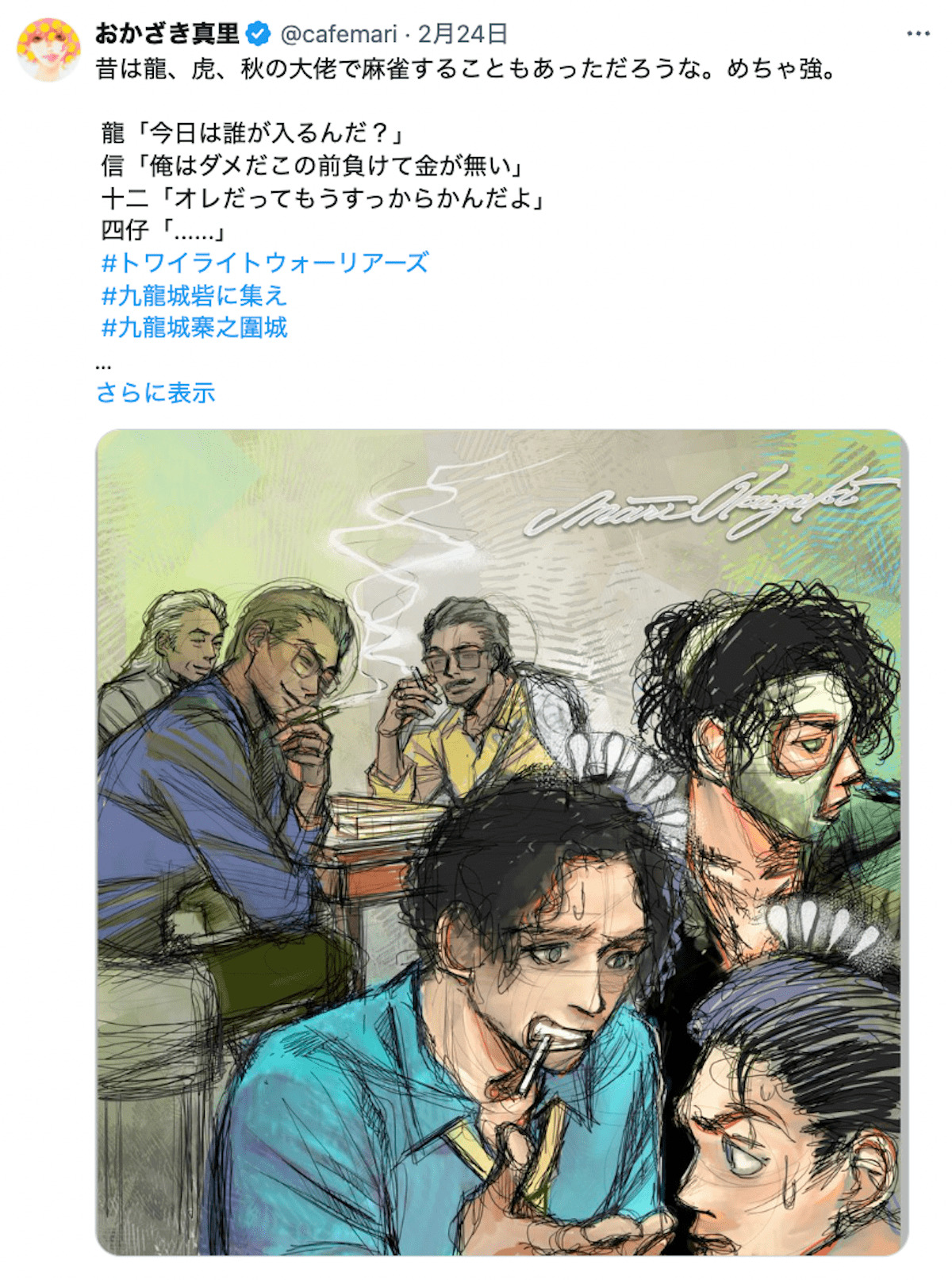 話題の香港映画、有名漫画家たちがイラスト化の画像