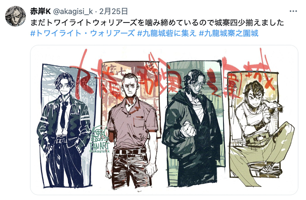 話題の香港映画、有名漫画家たちがイラスト化の画像