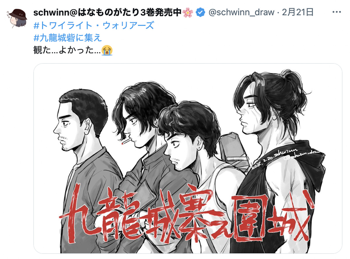 話題の香港映画、有名漫画家たちがイラスト化の画像