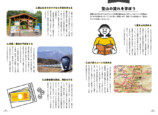 『山と高原地図ではじめる山登り入門ガイド』の画像