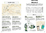 『山と高原地図ではじめる山登り入門ガイド』の画像