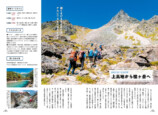 『山と高原地図ではじめる山登り入門ガイド』の画像