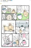 『ちいかわ』うさぎが急に親切に……？の画像