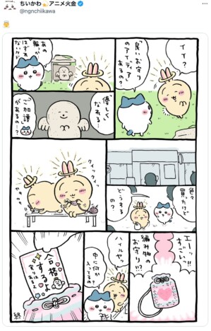 『ちいかわ』うさぎ、なぜらしくない行動に……？　合格祈願のお守り作るエピソードに大反響