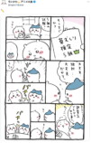 『ちいかわ』うさぎが急に親切に……？の画像