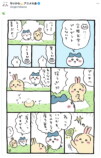 『ちいかわ』うさぎが急に親切に……？の画像