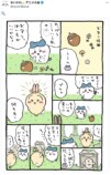 『ちいかわ』うさぎが急に親切に……？の画像