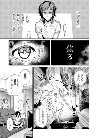 【漫画】漠然と頑張る勉強に意味はある？