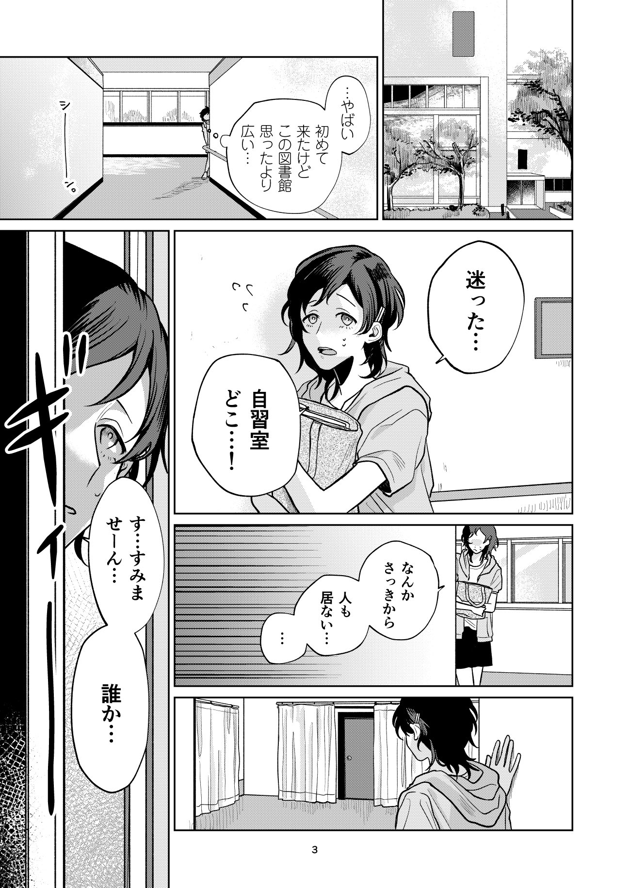 【漫画】漠然と頑張る勉強に意味はある？の画像