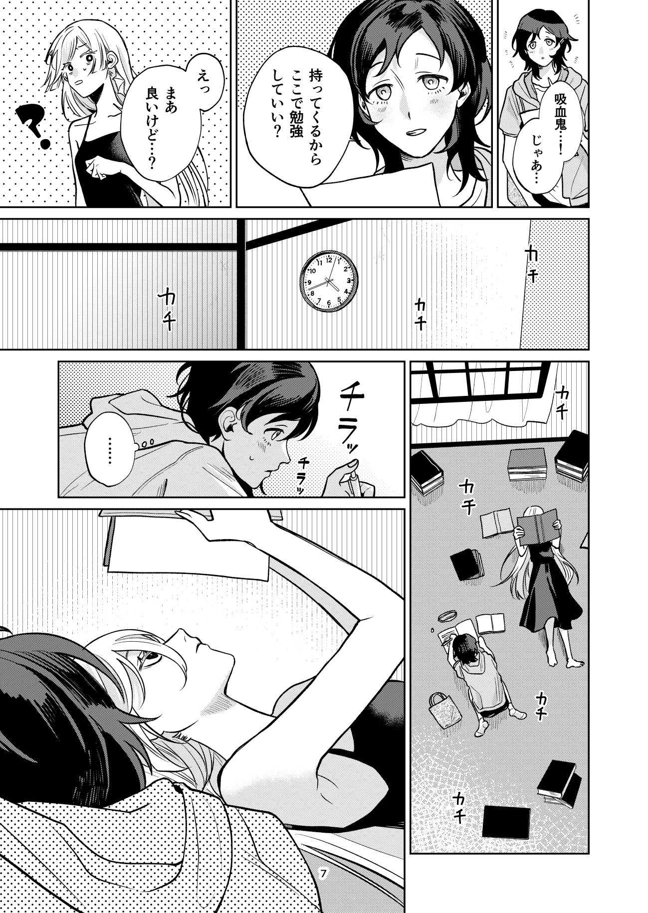 【漫画】漠然と頑張る勉強に意味はある？の画像