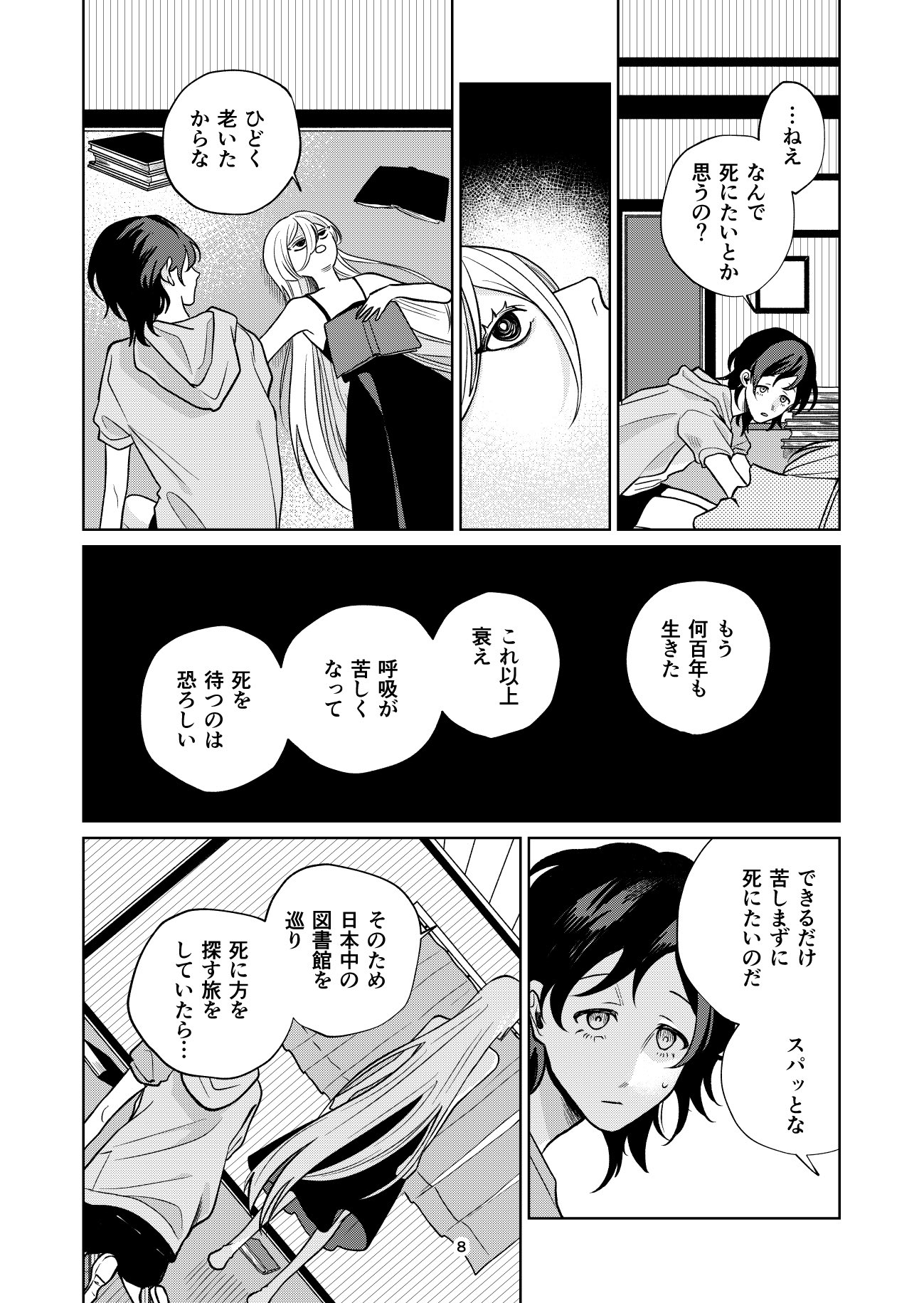 【漫画】漠然と頑張る勉強に意味はある？の画像