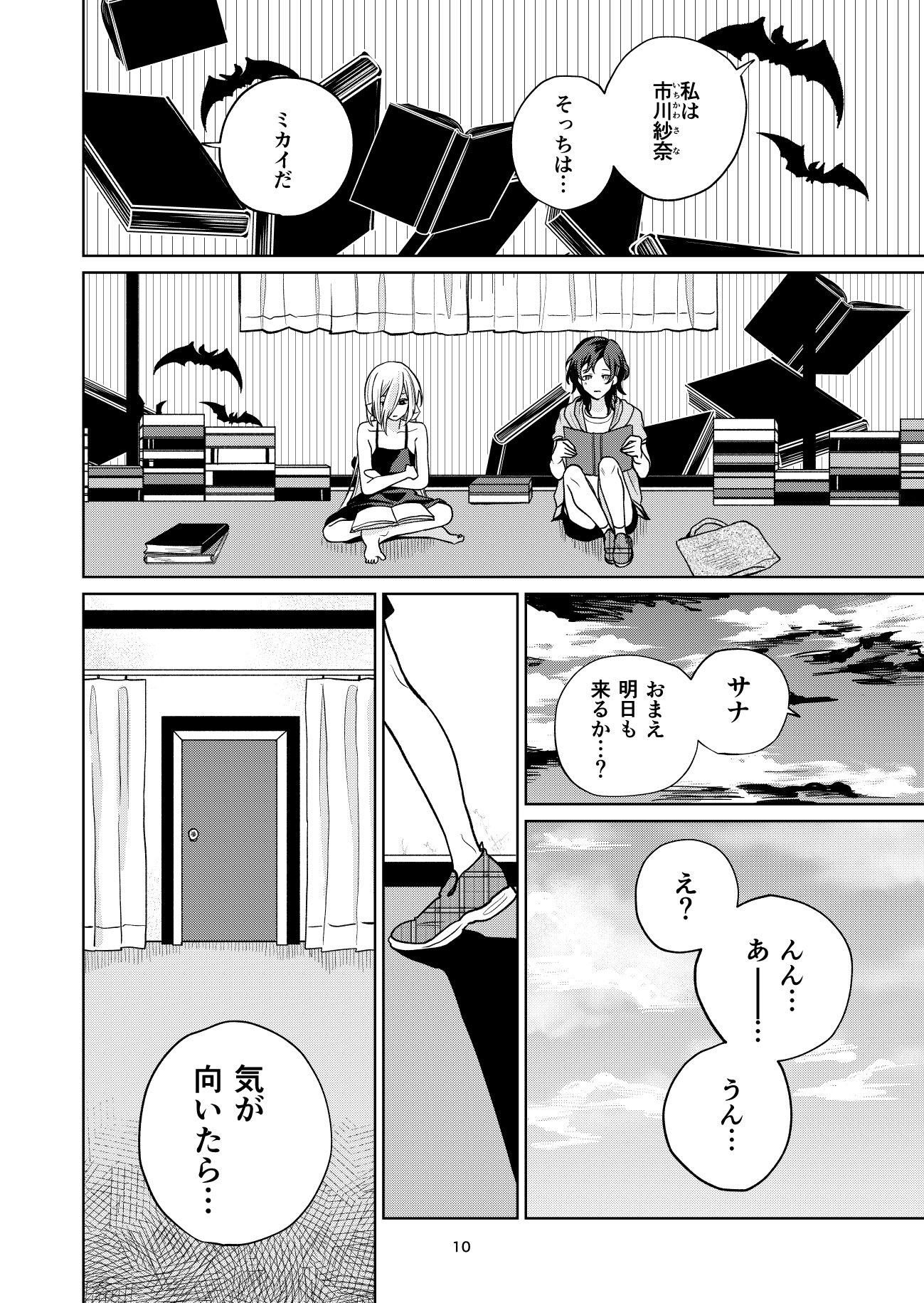 【漫画】漠然と頑張る勉強に意味はある？の画像