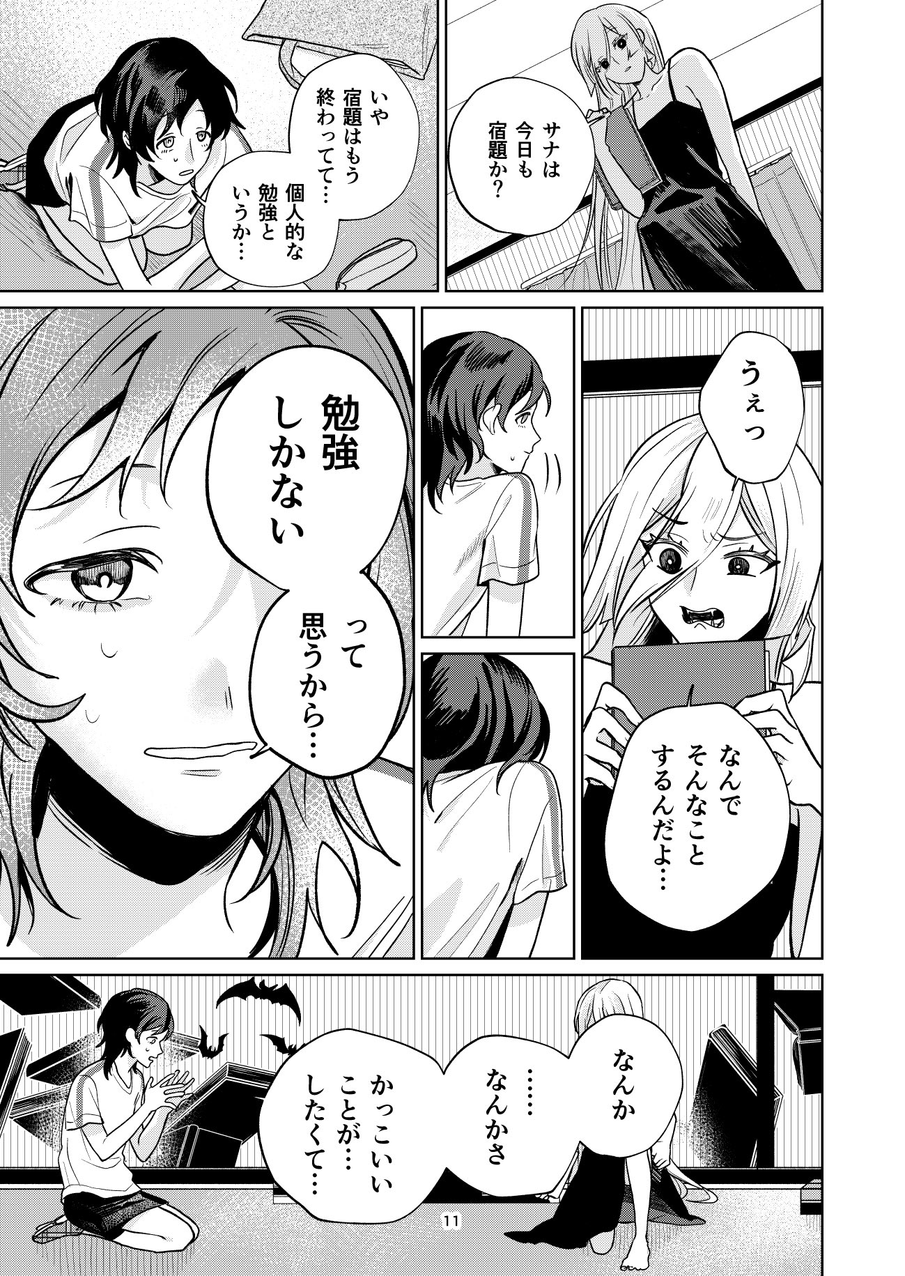 【漫画】漠然と頑張る勉強に意味はある？の画像