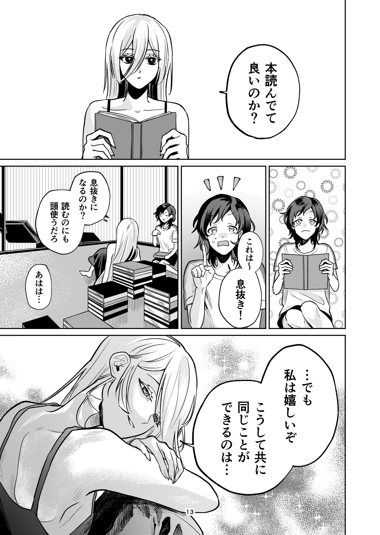 【漫画】漠然と頑張る勉強に意味はある？の画像