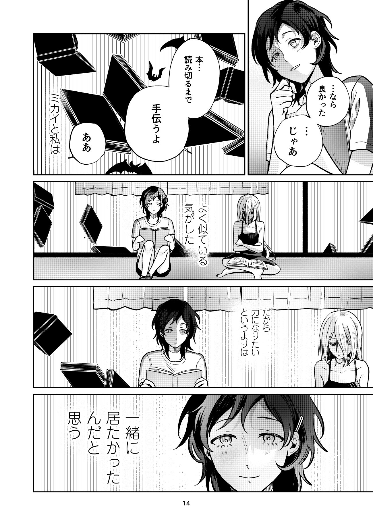 【漫画】漠然と頑張る勉強に意味はある？の画像