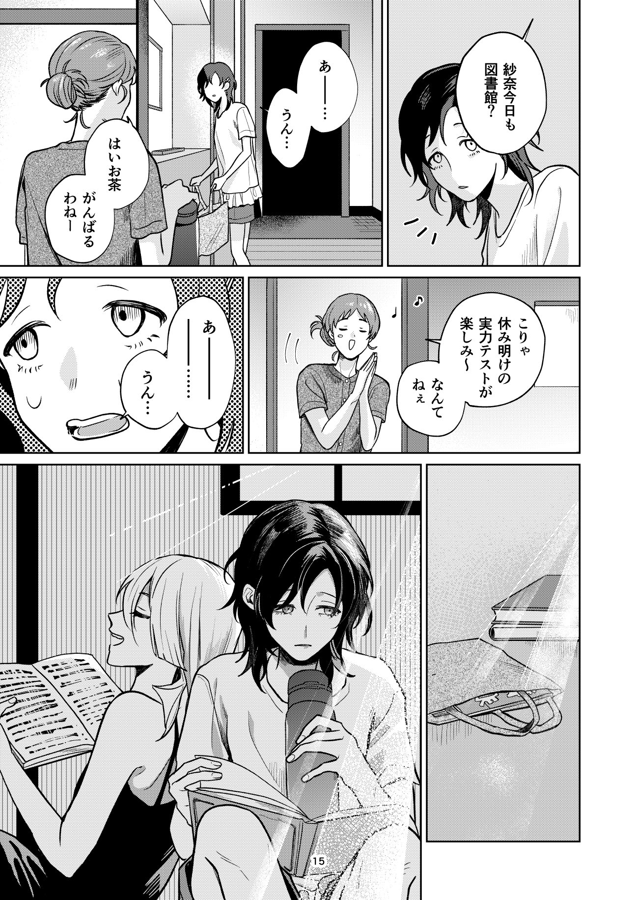 【漫画】漠然と頑張る勉強に意味はある？の画像