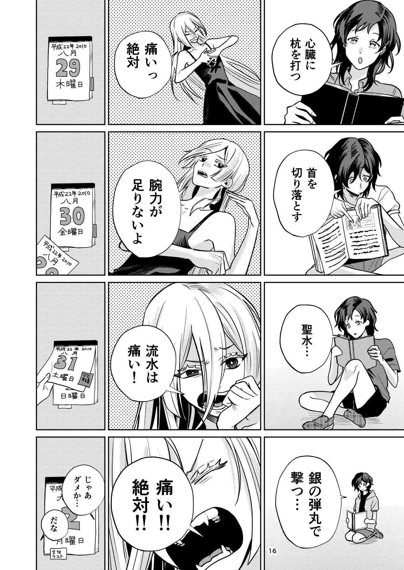 【漫画】漠然と頑張る勉強に意味はある？の画像