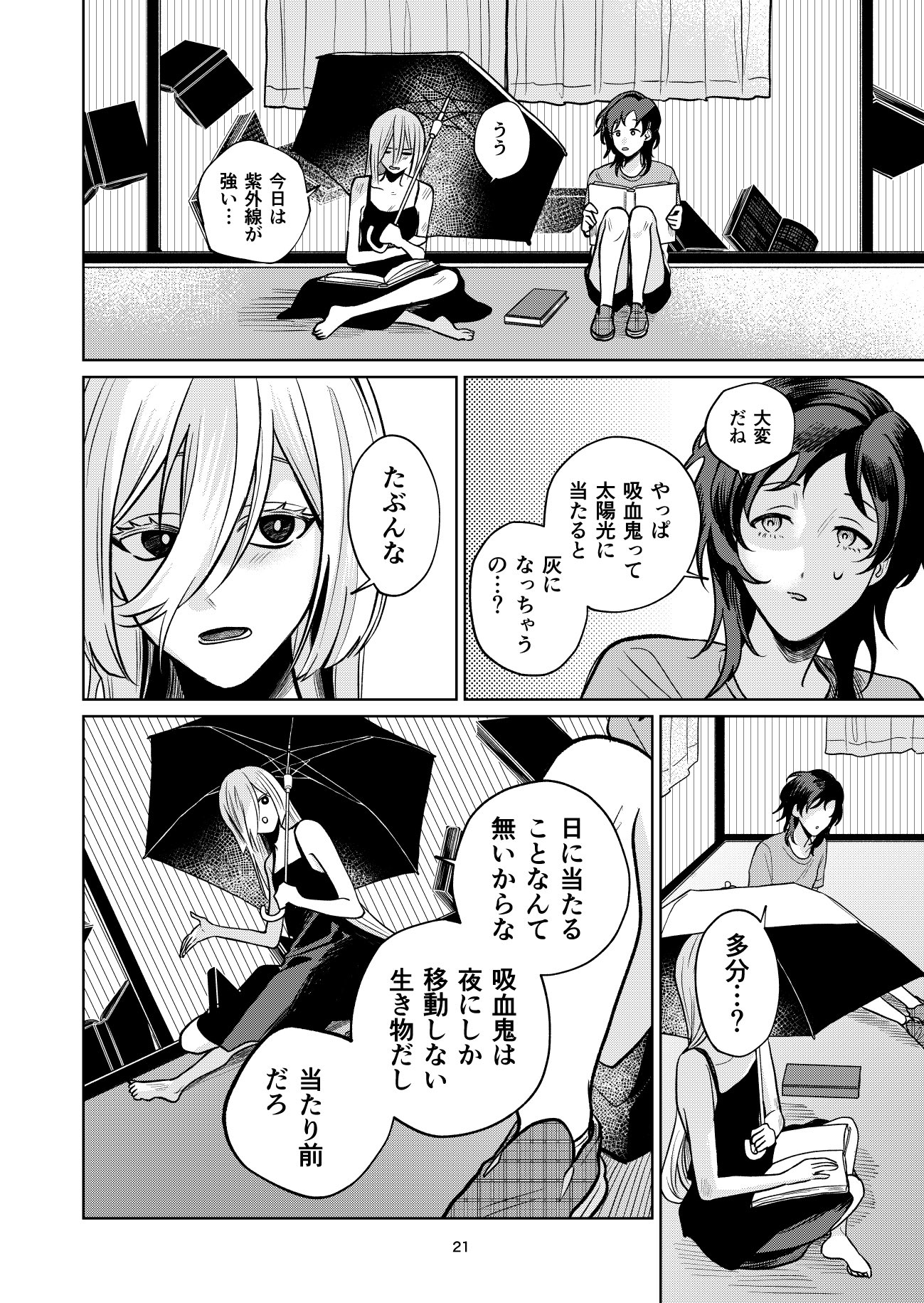 【漫画】漠然と頑張る勉強に意味はある？の画像