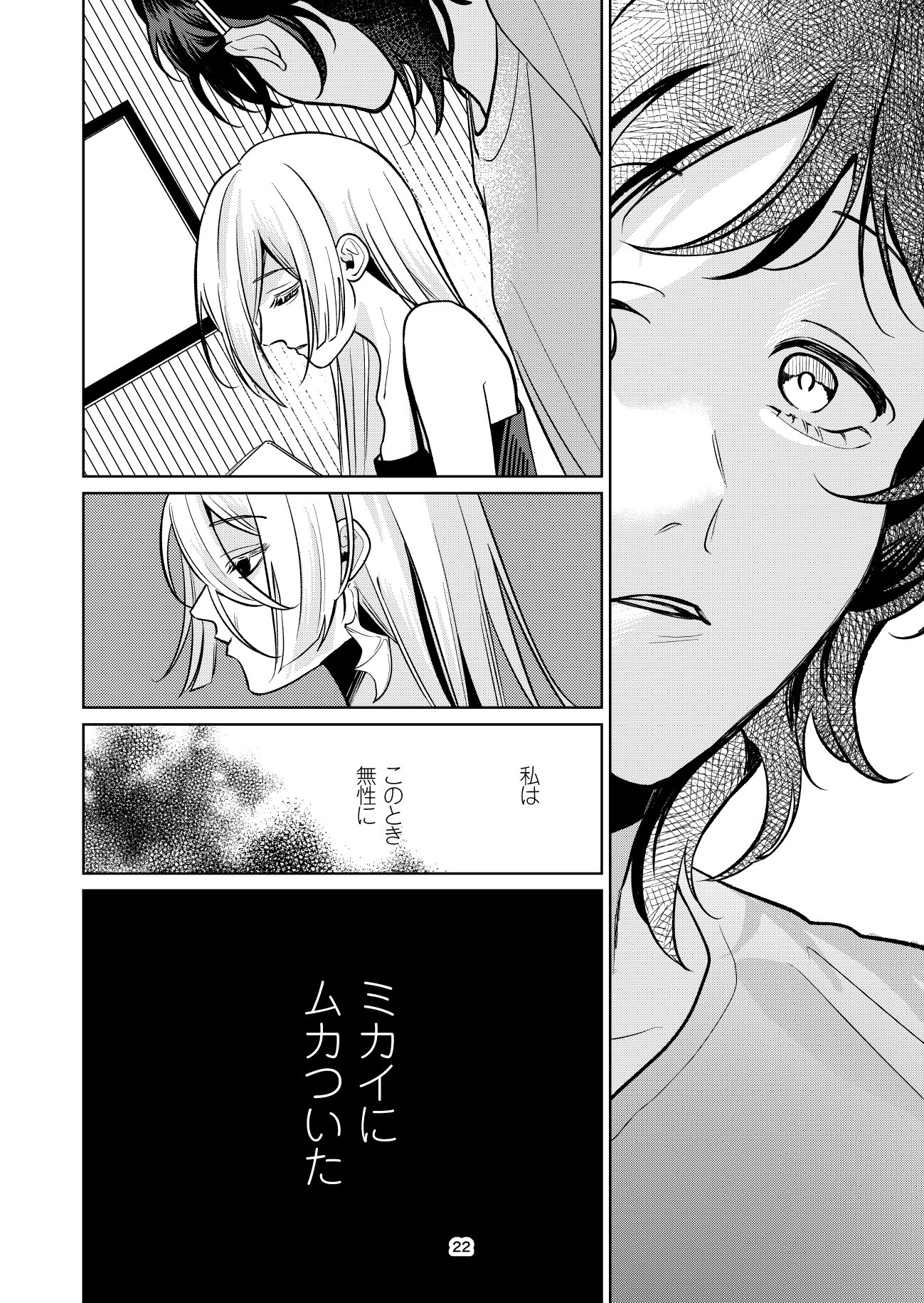 【漫画】漠然と頑張る勉強に意味はある？の画像