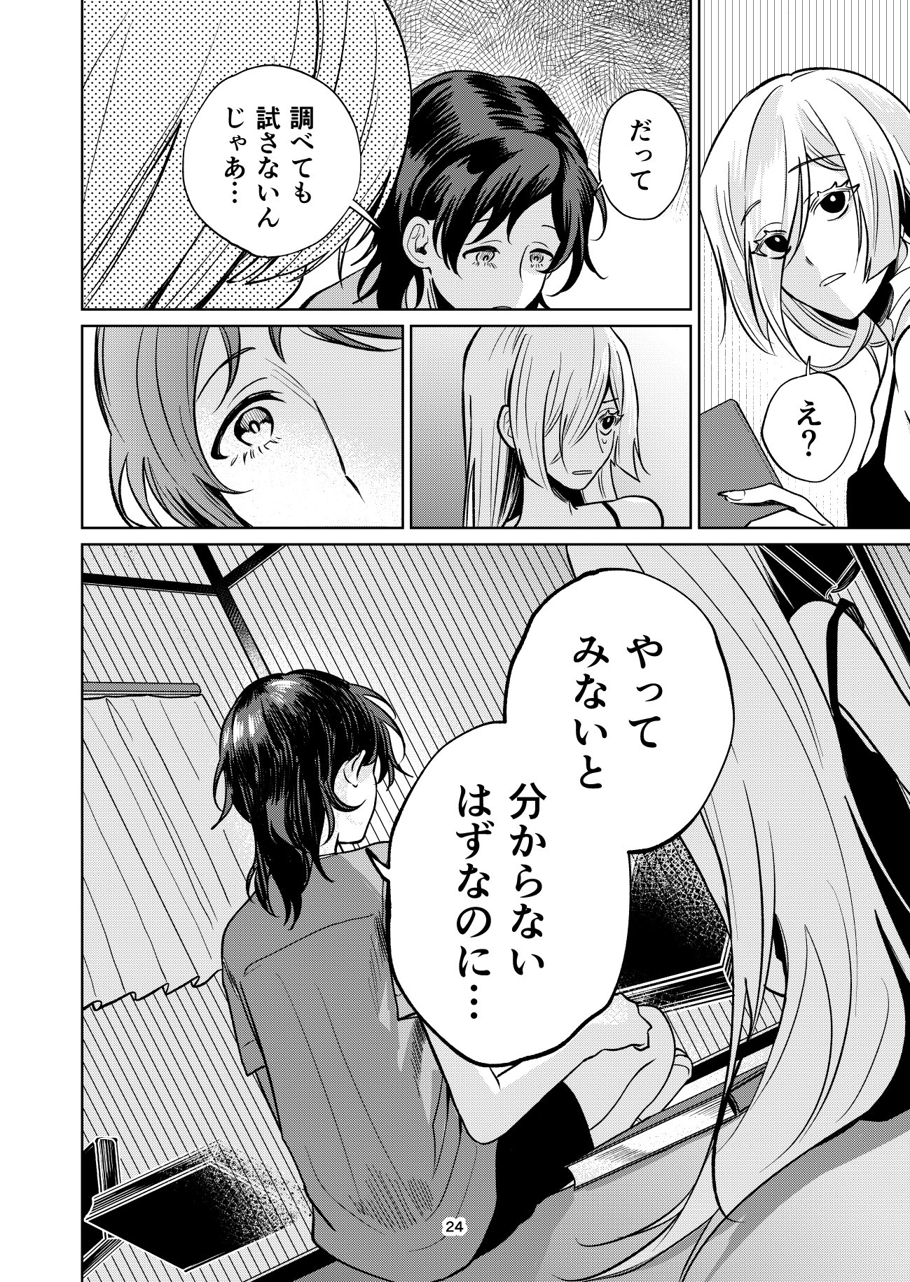 【漫画】漠然と頑張る勉強に意味はある？の画像