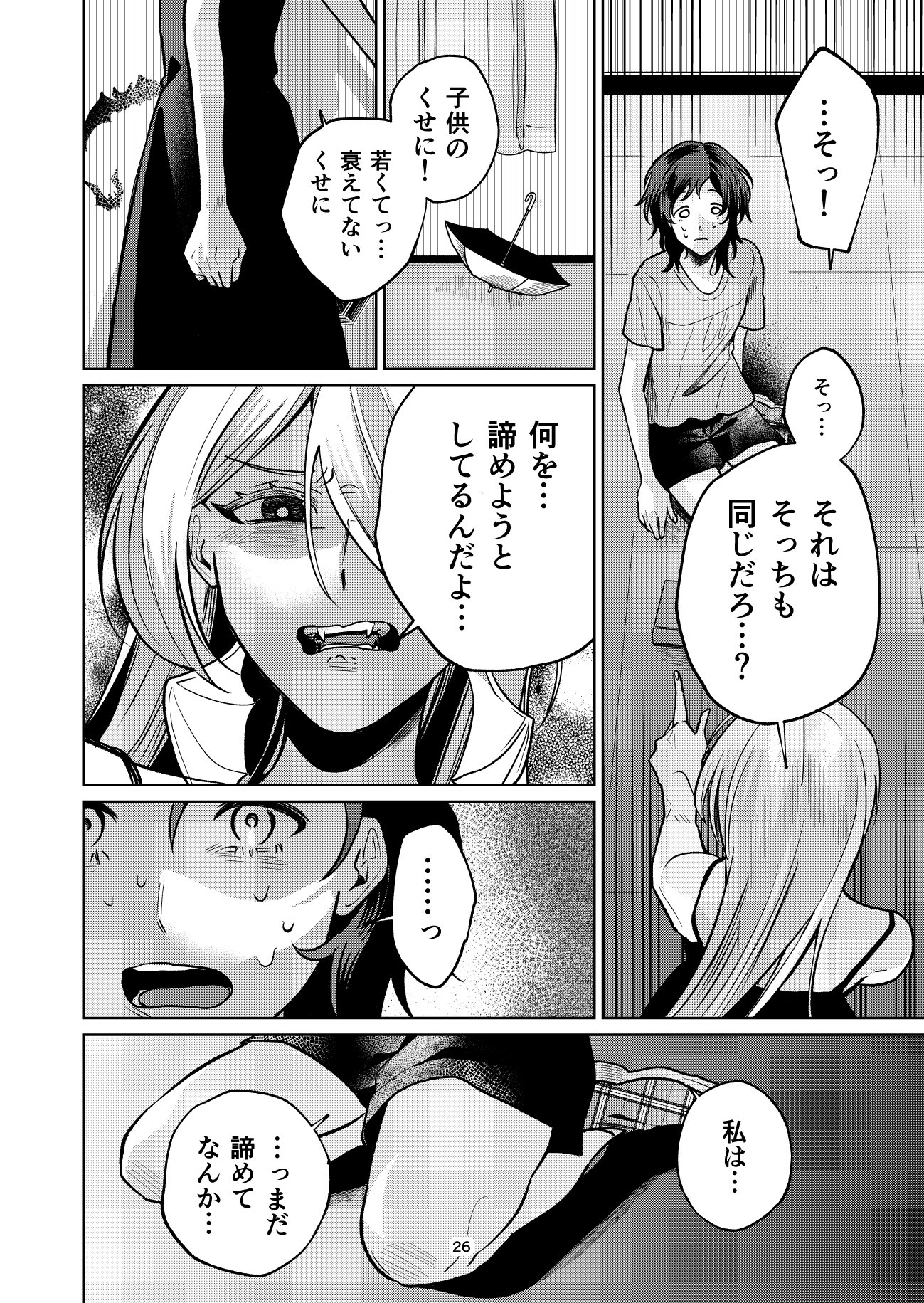 【漫画】漠然と頑張る勉強に意味はある？の画像