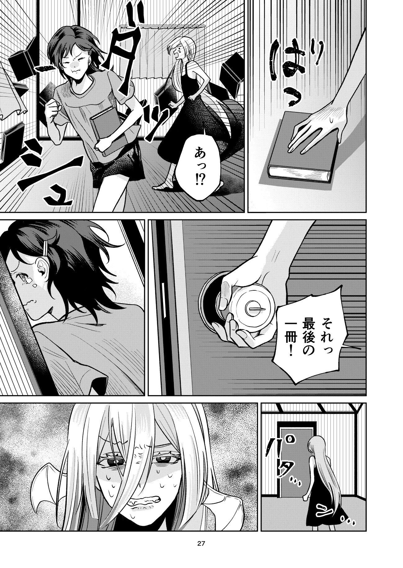 【漫画】漠然と頑張る勉強に意味はある？の画像