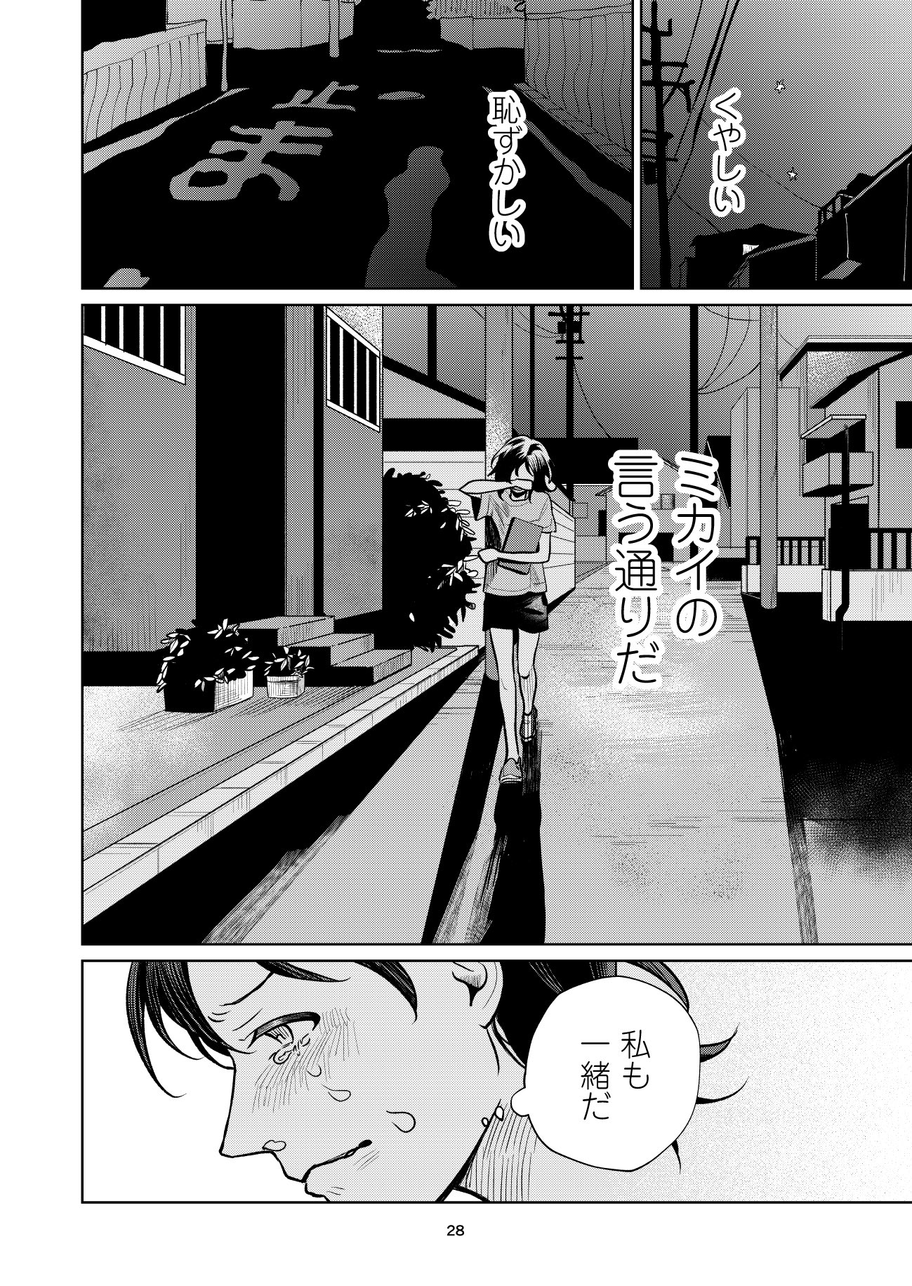 【漫画】漠然と頑張る勉強に意味はある？の画像