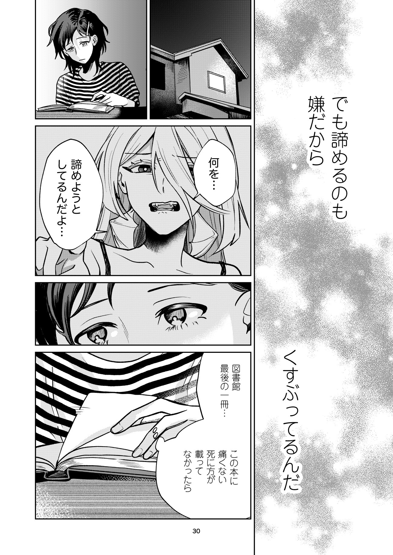 【漫画】漠然と頑張る勉強に意味はある？の画像