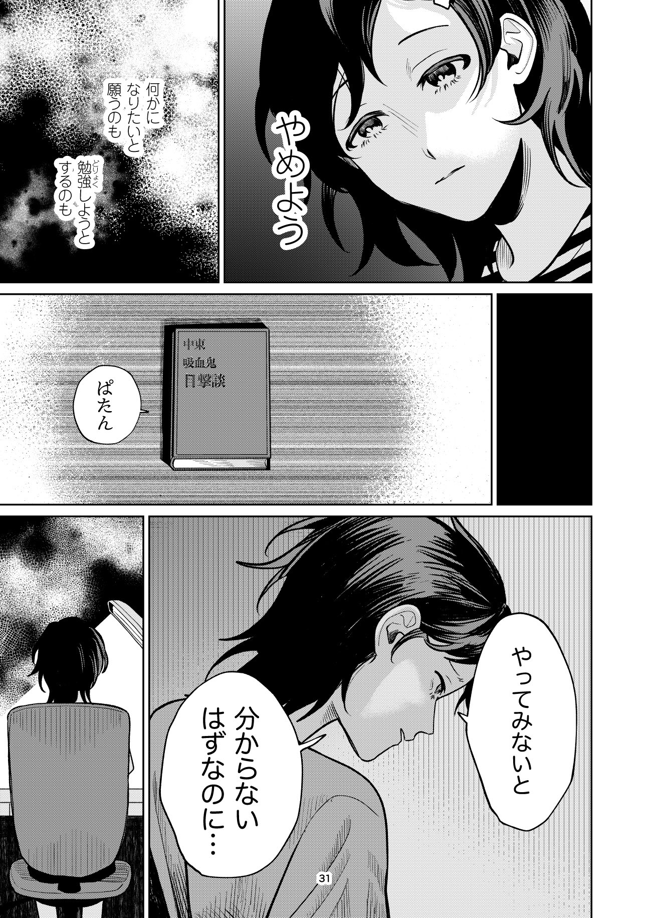 【漫画】漠然と頑張る勉強に意味はある？の画像