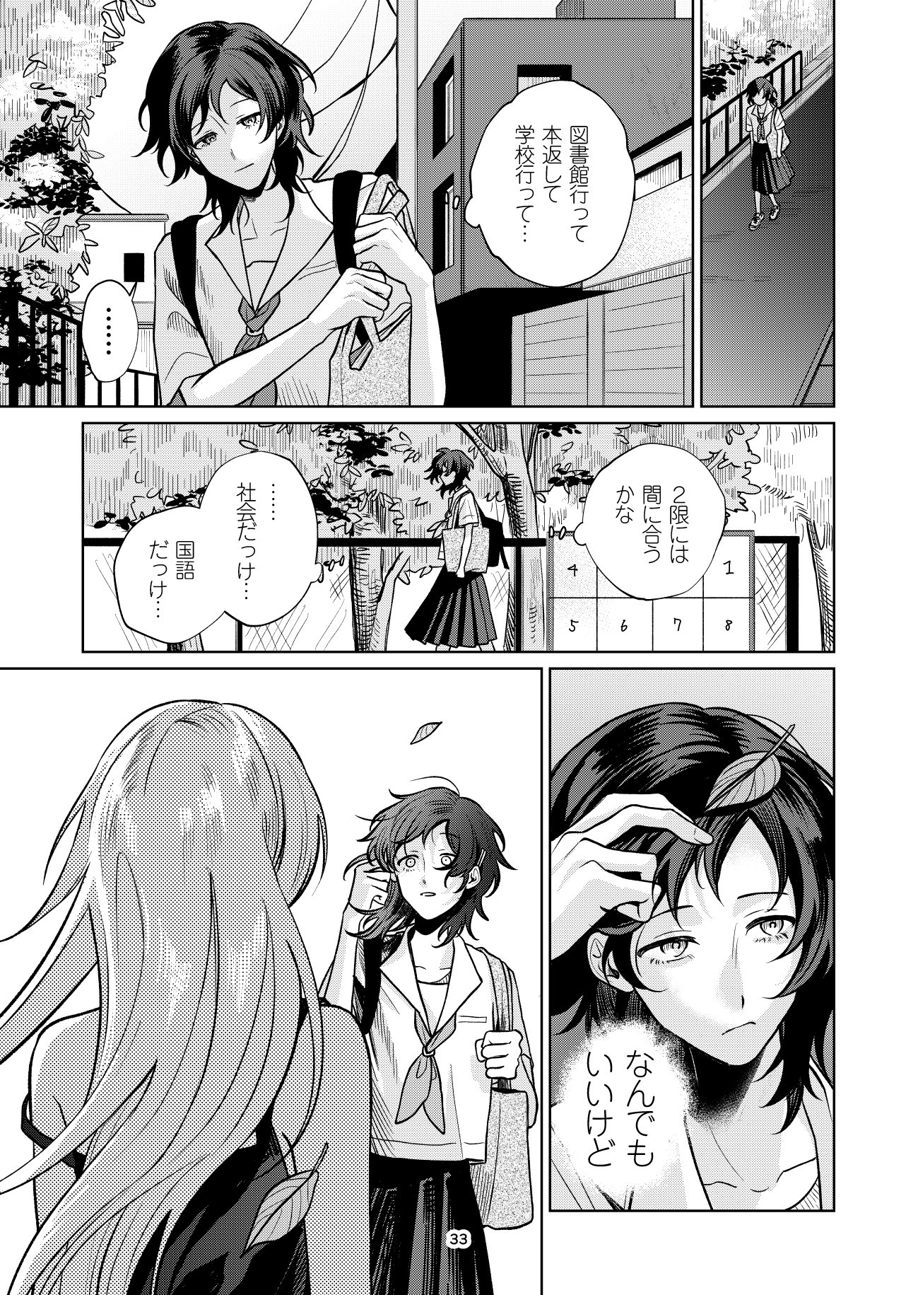 【漫画】漠然と頑張る勉強に意味はある？の画像