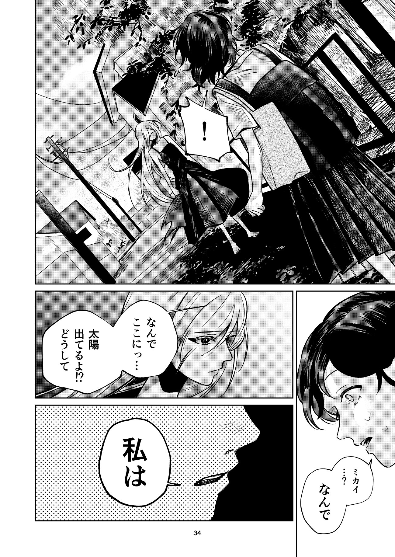 【漫画】漠然と頑張る勉強に意味はある？の画像