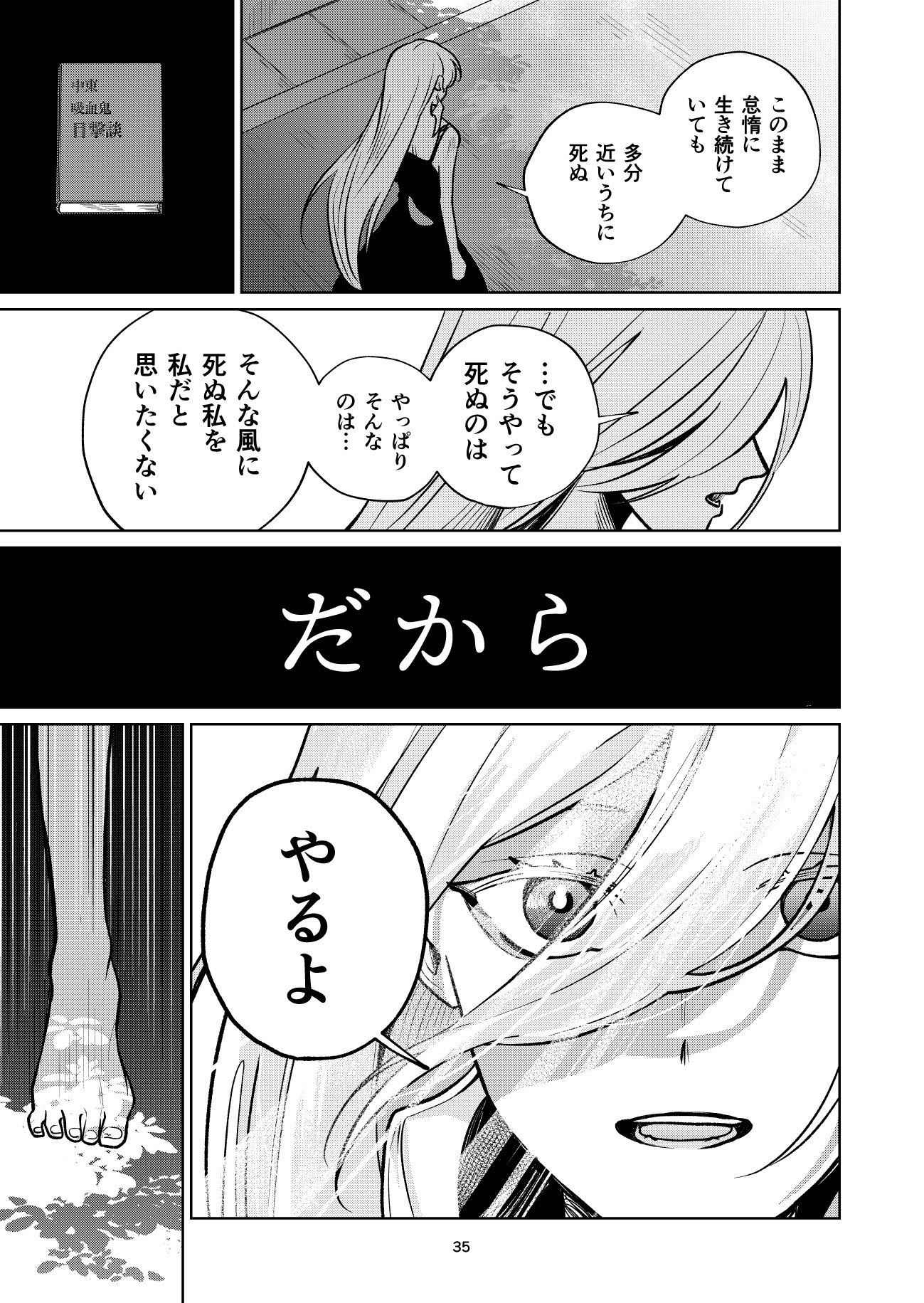 【漫画】漠然と頑張る勉強に意味はある？の画像