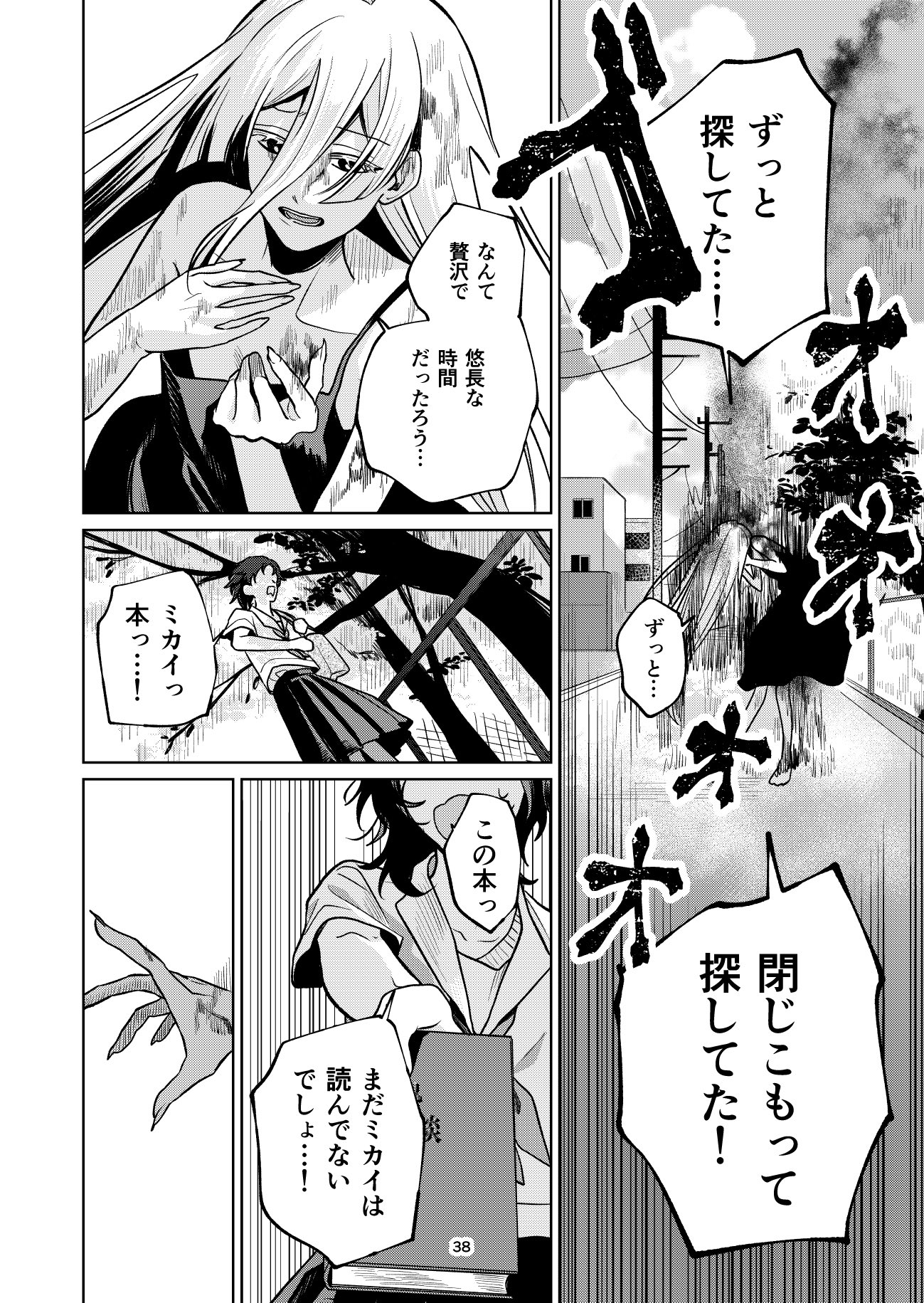 【漫画】漠然と頑張る勉強に意味はある？の画像