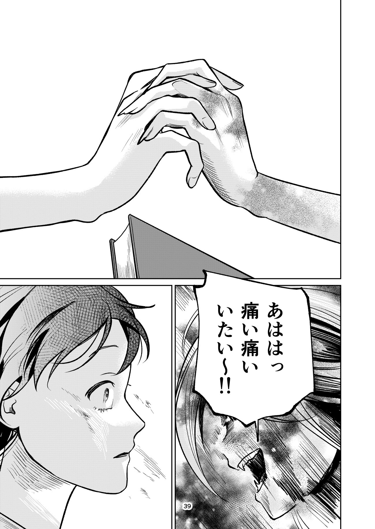 【漫画】漠然と頑張る勉強に意味はある？の画像