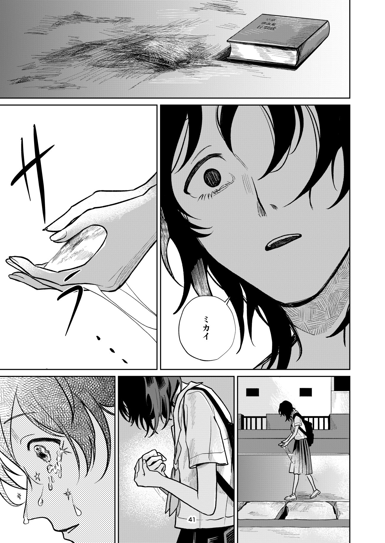 【漫画】漠然と頑張る勉強に意味はある？の画像